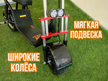 Электроскутер Kugoo C2 (1000 Ватт, 15000 mAh) Электроскутер Kugoo C2 (1000 Ватт, 15000 mAh)