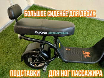 Электроскутер Kugoo C2 (1000 Ватт, 15000 mAh) Электроскутер Kugoo C2 (1000 Ватт, 15000 mAh)
