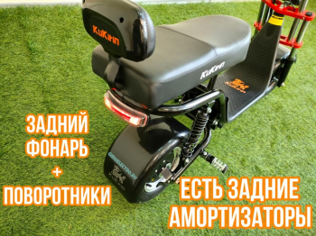 Электроскутер Kugoo C2 (1000 Ватт, 15000 mAh) Электроскутер Kugoo C2 (1000 Ватт, 15000 mAh)