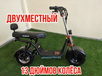 Электроскутер Kugoo C2 (1000 Ватт, 15000 mAh) Электроскутер Kugoo C2 (1000 Ватт, 15000 mAh)